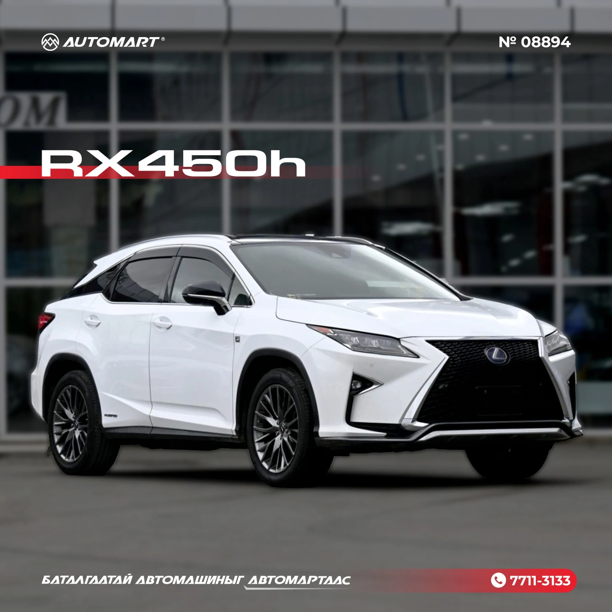 Lexus RX450h